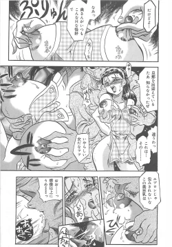 Page 10 of Nerawareta Niizuma