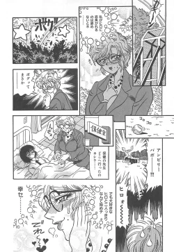 Page 113 of Nerawareta Niizuma
