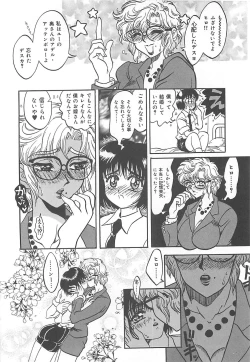 Page 115 of Nerawareta Niizuma