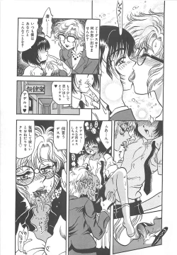 Page 116 of Nerawareta Niizuma