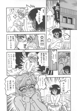 Page 125 of Nerawareta Niizuma