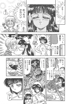 Page 128 of Nerawareta Niizuma