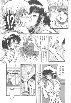 Page 130 of Nerawareta Niizuma
