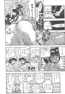 Page 137 of Nerawareta Niizuma