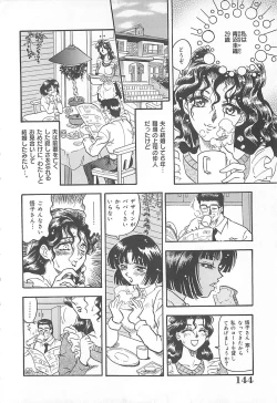 Page 145 of Nerawareta Niizuma