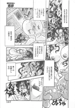 Page 148 of Nerawareta Niizuma