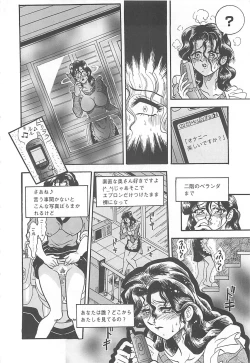 Page 149 of Nerawareta Niizuma