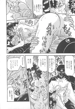 Page 153 of Nerawareta Niizuma