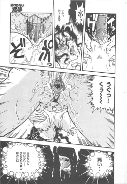 Page 154 of Nerawareta Niizuma