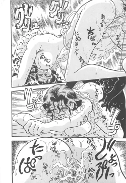 Page 155 of Nerawareta Niizuma