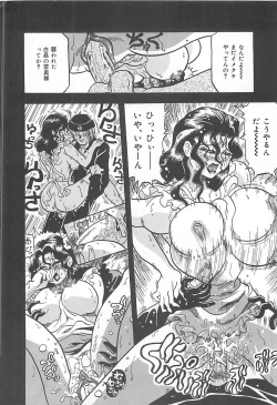 Page 157 of Nerawareta Niizuma