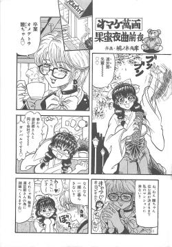 Page 162 of Nerawareta Niizuma
