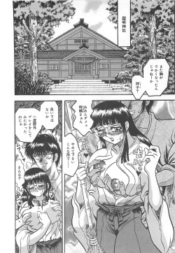 Page 41 of Nerawareta Niizuma