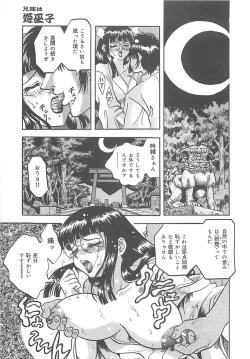 Page 44 of Nerawareta Niizuma