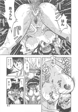 Page 48 of Nerawareta Niizuma