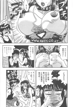 Page 62 of Nerawareta Niizuma