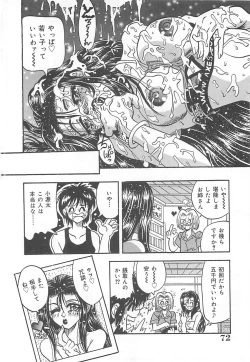 Page 73 of Nerawareta Niizuma