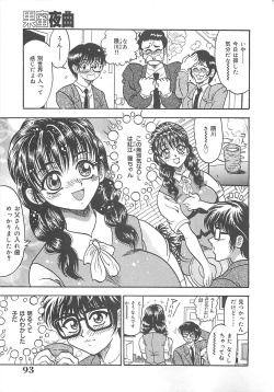 Page 94 of Nerawareta Niizuma