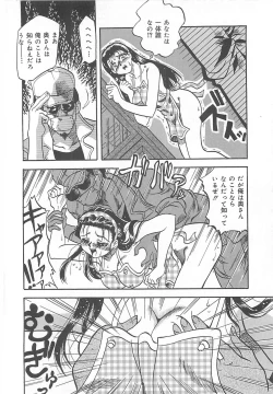 Page 9 of Nerawareta Niizuma