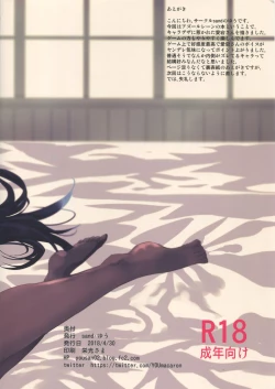 Page 25 of Azur Lane Atago no H na Hon