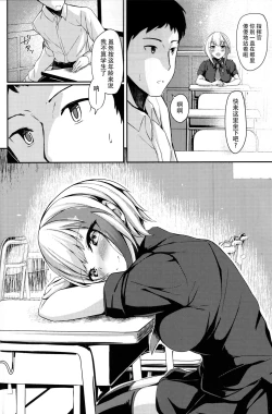 Page 12 of Oridinary Girl in LOVE...?