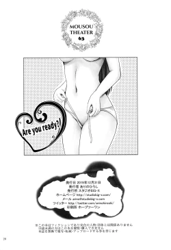 Page 25 of MOUSOU THEATER 63