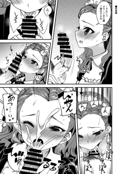 Page 105 of Suzuran o, Koinegau.