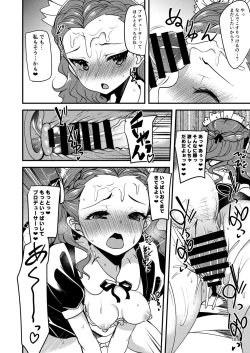 Page 106 of Suzuran o, Koinegau.