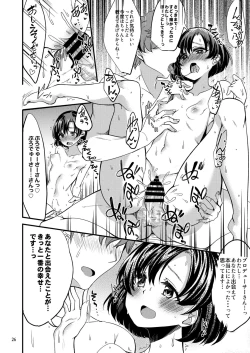 Page 25 of Suzuran o, Koinegau.