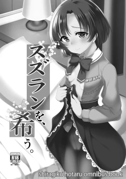 Page 2 of Suzuran o, Koinegau.