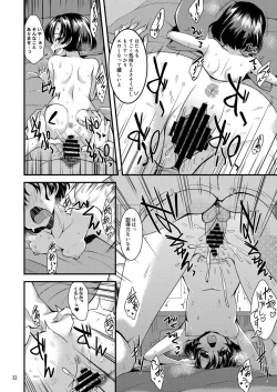 Page 31 of Suzuran o, Koinegau.