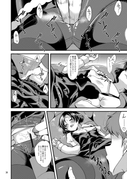 Page 37 of Suzuran o, Koinegau.