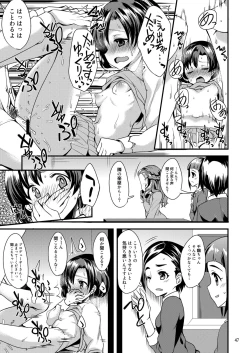 Page 46 of Suzuran o, Koinegau.