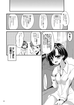 Page 53 of Suzuran o, Koinegau.