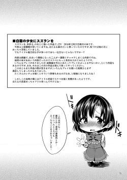 Page 54 of Suzuran o, Koinegau.