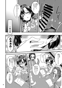 Page 59 of Suzuran o, Koinegau.