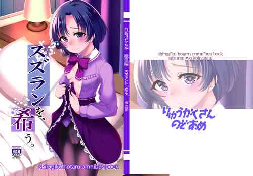 Download Suzuran o, Koinegau.