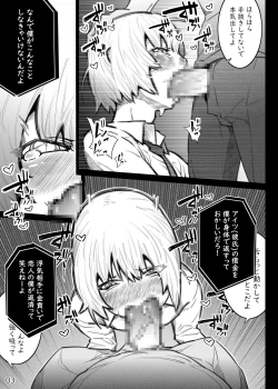 Page 3 of Kareshi no Shakkin o Oshiri de Hensaishimasu