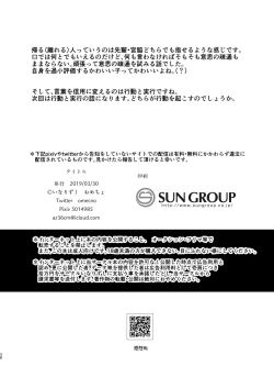 Page 37 of Yarazu no Shunrin