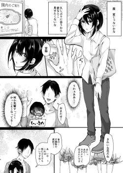Page 5 of Yarazu no Shunrin