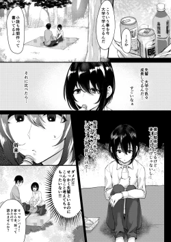 Page 6 of Yarazu no Shunrin