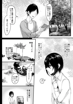 Page 7 of Yarazu no Shunrin