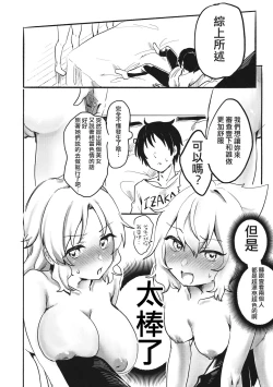 Page 5 of Miko vs Okina vs Darkrai