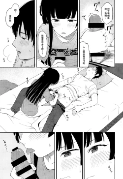 Page 17 of FUYUKO IRO