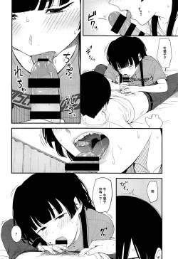 Page 18 of FUYUKO IRO