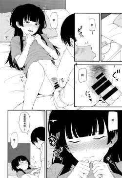Page 20 of FUYUKO IRO