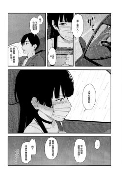 Page 26 of FUYUKO IRO