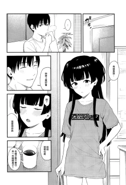 Page 6 of FUYUKO IRO
