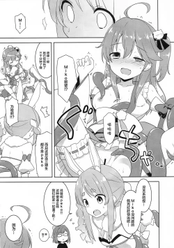 Page 4 of Otona no HoloKle | holo 成人剧场