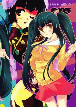 Page 27 of Ryuumin amode